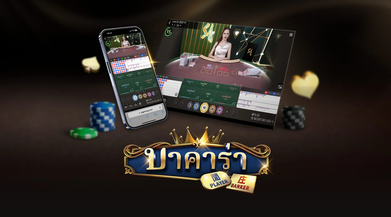 Visual showcasing an online Baccarat game interface, featuring a dealer and gaming tables, with a smartphone displaying the game. The word 'BACCARAT' is prominently featured at the bottom, along with 'PLAYER' and 'BANKER' labels.
